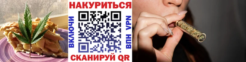 Печенье с ТГК марихуана  наркотики  блэк спрут зеркало  Славск 