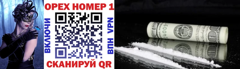 Cocaine Колумбийский Славск