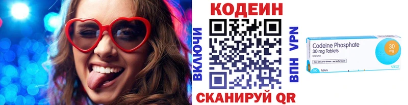 Codein Purple Drank  закладка  MEGA ТОР  Славск 