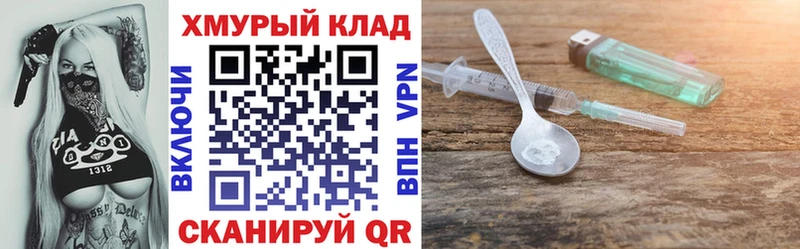 ОМГ ОМГ ТОР  Славск  ГЕРОИН белый  где найти  