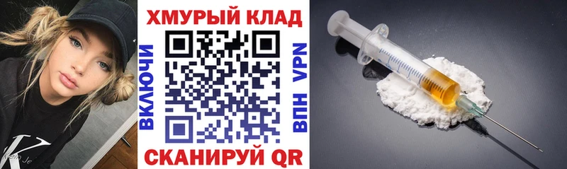 Героин Heroin Славск