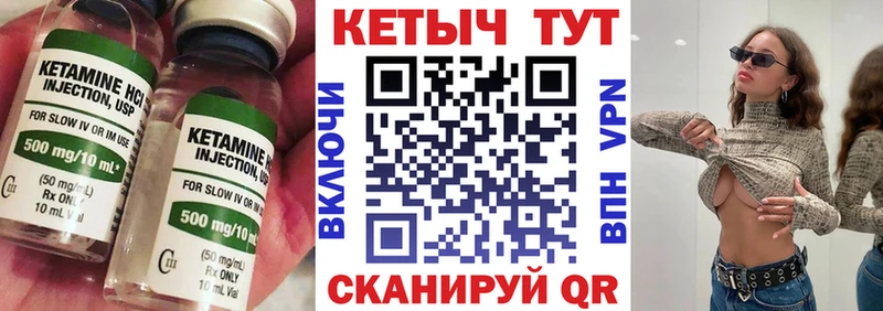 КЕТАМИН ketamine дарк нет как зайти Славск