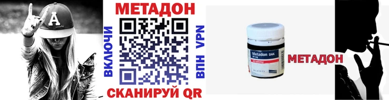 МЕТАДОН кристалл  Славск 