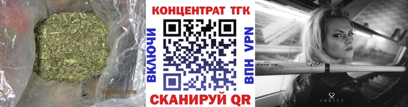 ТГК гашишное масло Славск